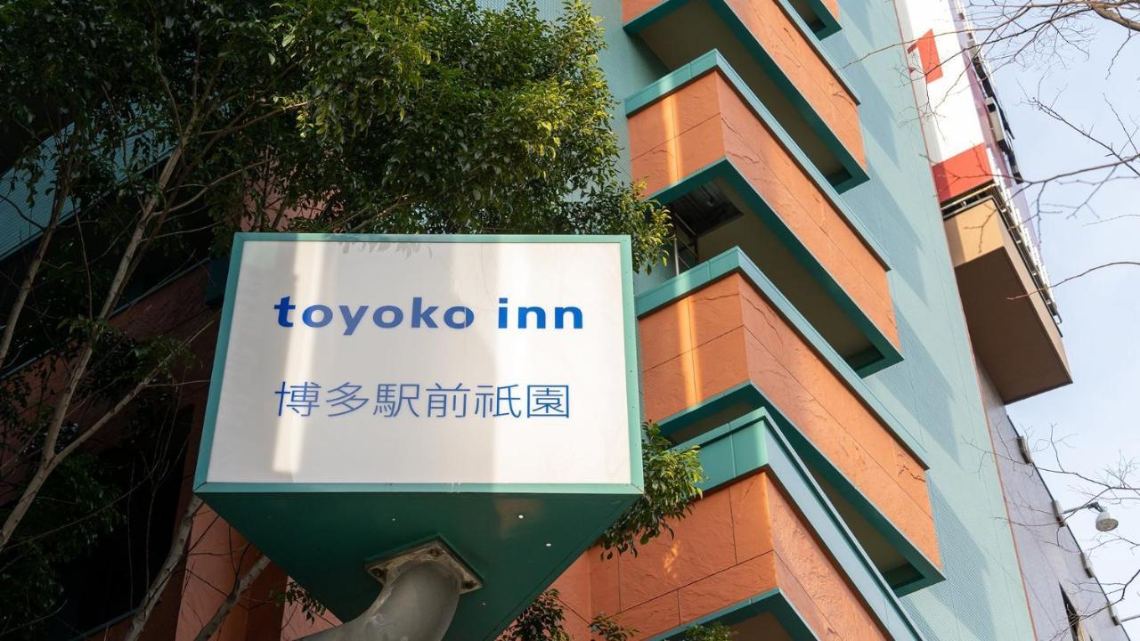 Toyoko Hakata Ekimae Gion 3*